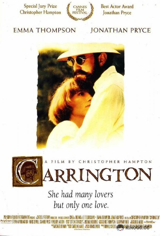Кэррингтон (1995) 