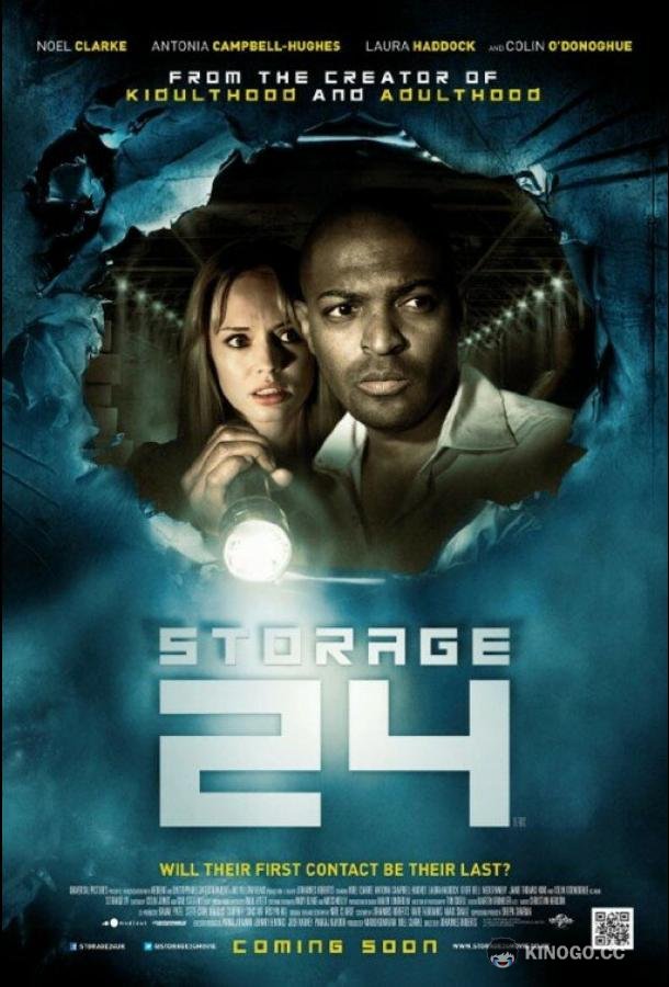 Хранилище 24 (2012) 