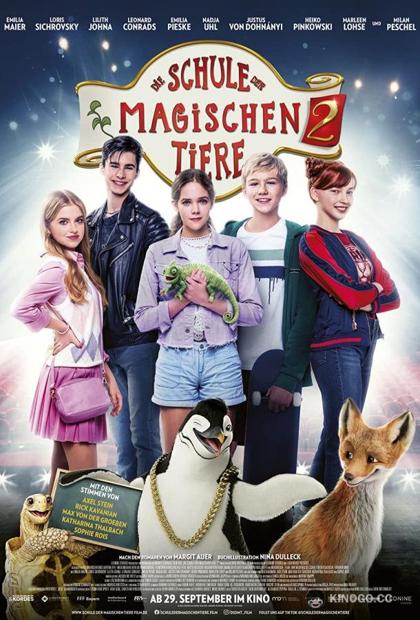 Школа магических зверей 2 (2022) 