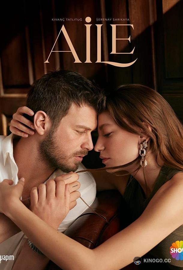 Семья (2023) 2 сезон 17 серия
