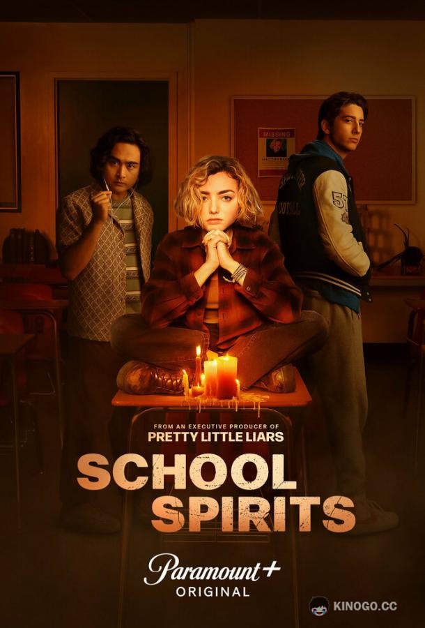 Школьные духи (2023) 3 сезон 8 серия