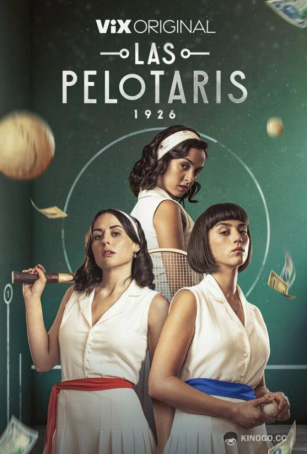 Пелотари (2023) 1 сезон 8 серия