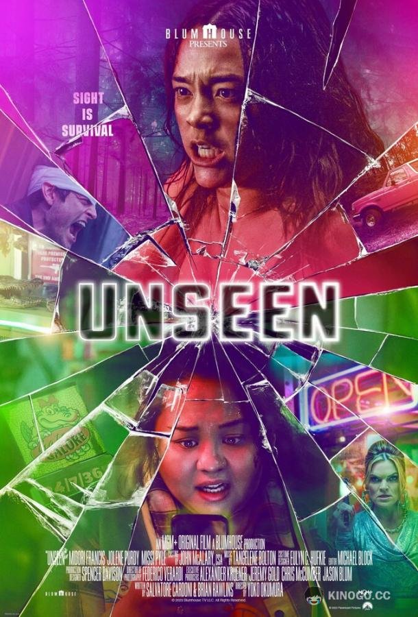 Невидимое (2023) 