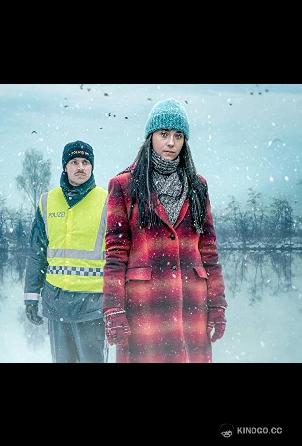 Без следа (2023) 