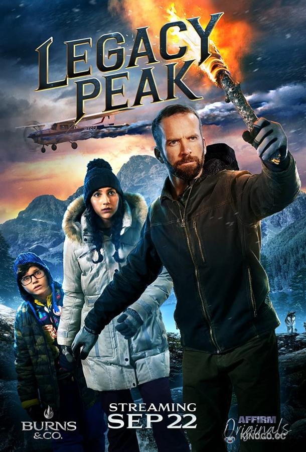 Пик наследия (2022) 