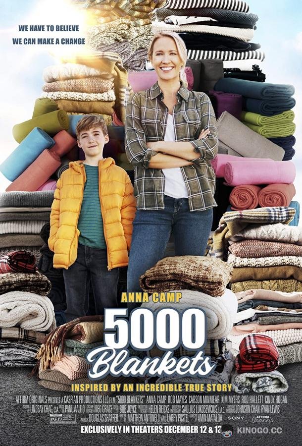 5000 Одеял (2022) 