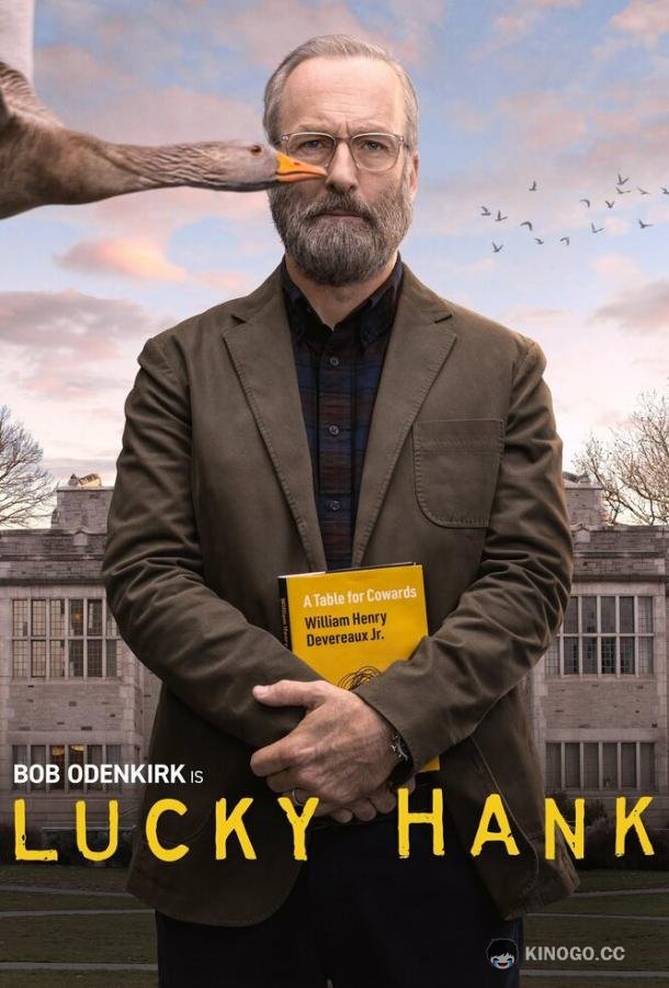 Счастливчик Хэнк (2023) 1 сезон 8 серия