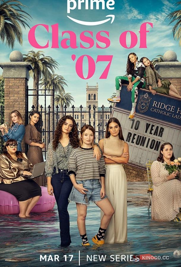 Class of '07 (2023) 1 сезон 8 серия