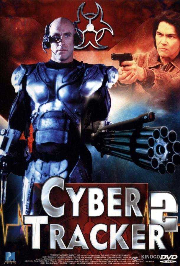 Киборг — охотник 2 (1995) 