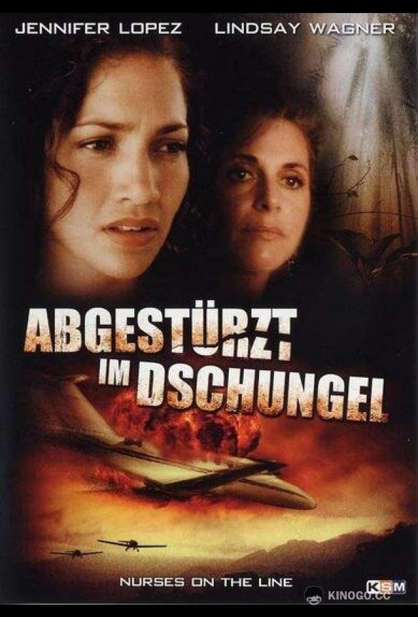 Крушение рейса номер 7 (1993) 