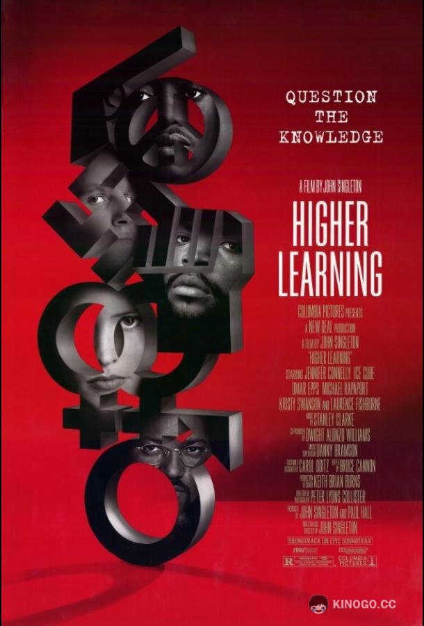 Высшее образование (1995) 