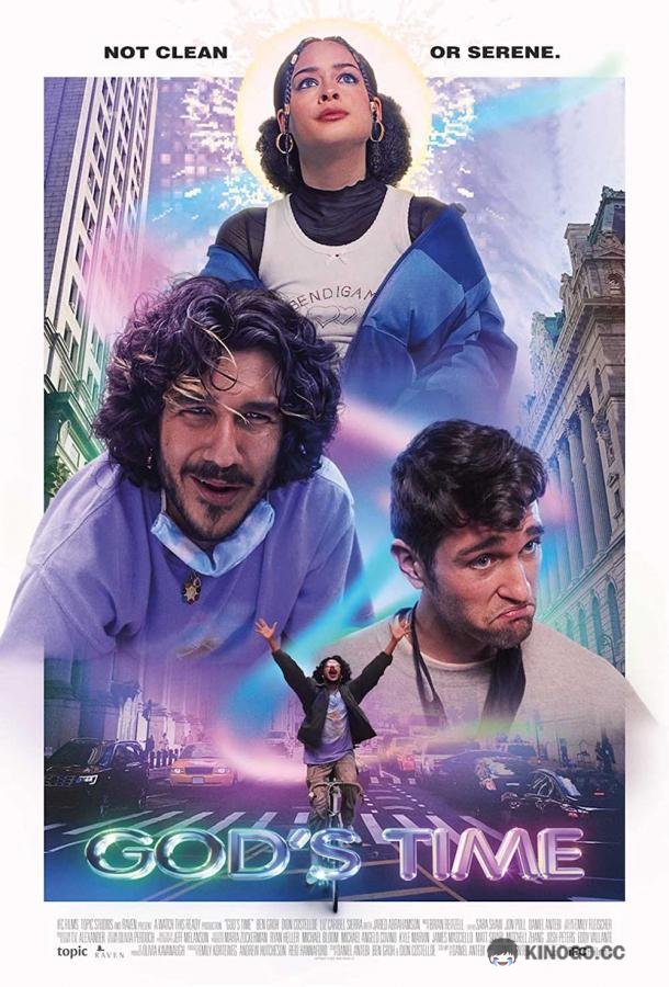 По воле Божьей (2022) 