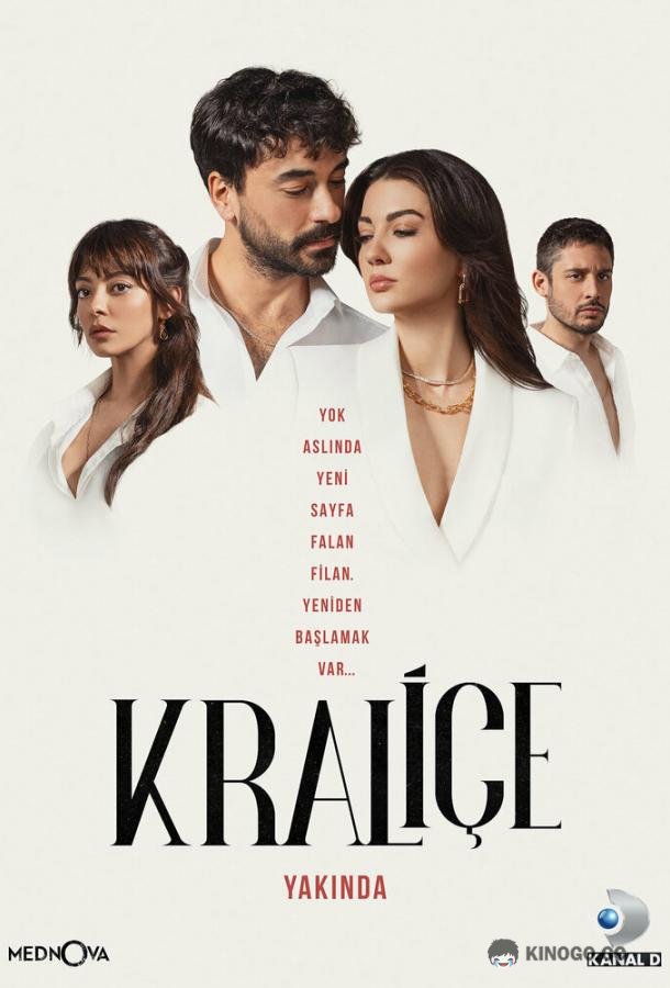 Королева (2023) 1 сезон 11 серия