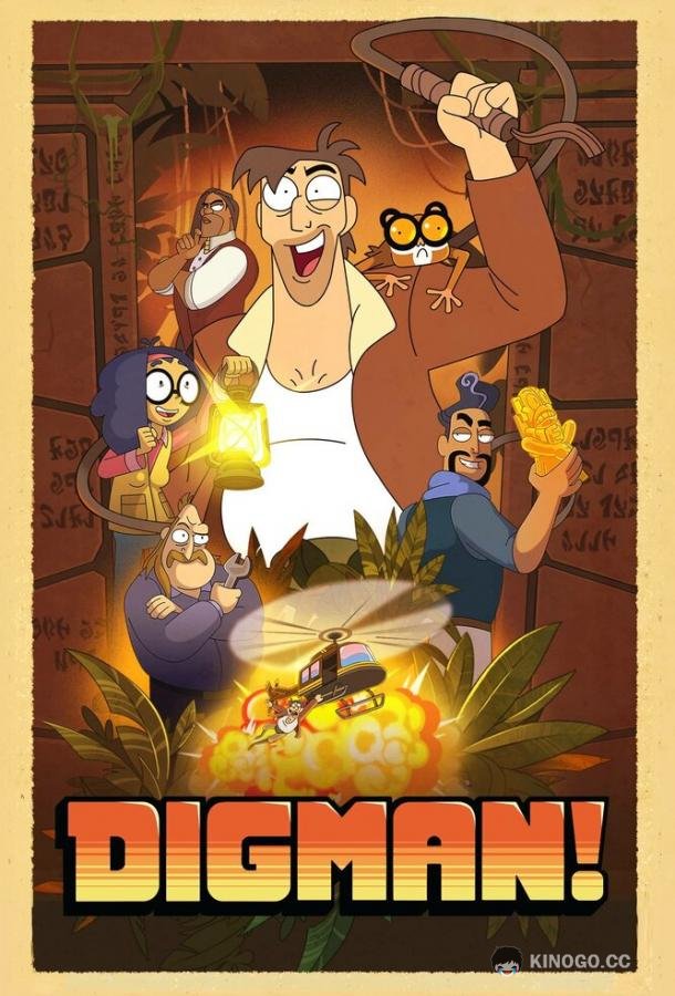 Дигман! (2023) 2 сезон 8 серия
