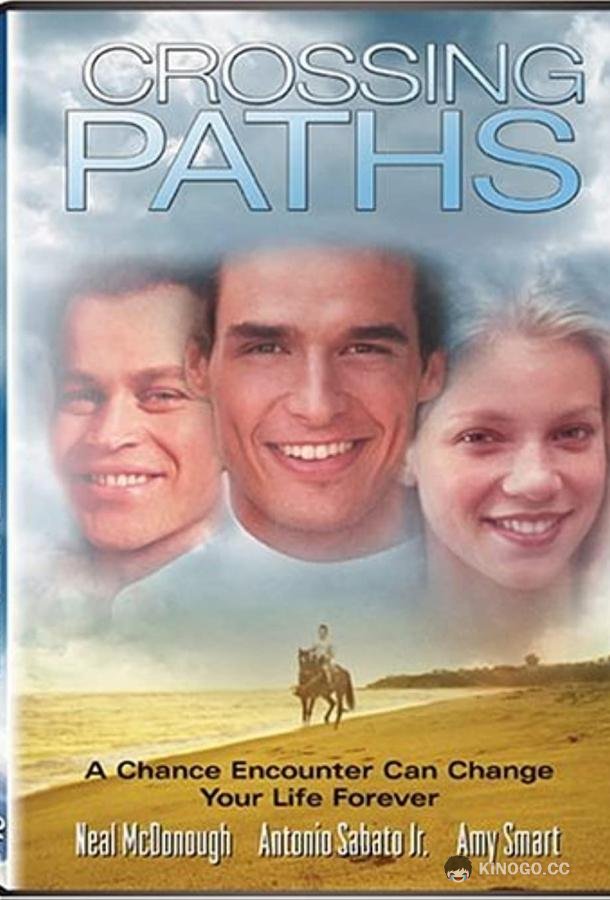 Замкнутый круг (1997) 
