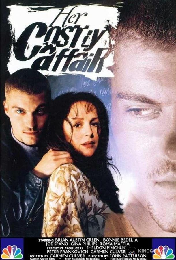 Её шикарный роман (1996) 