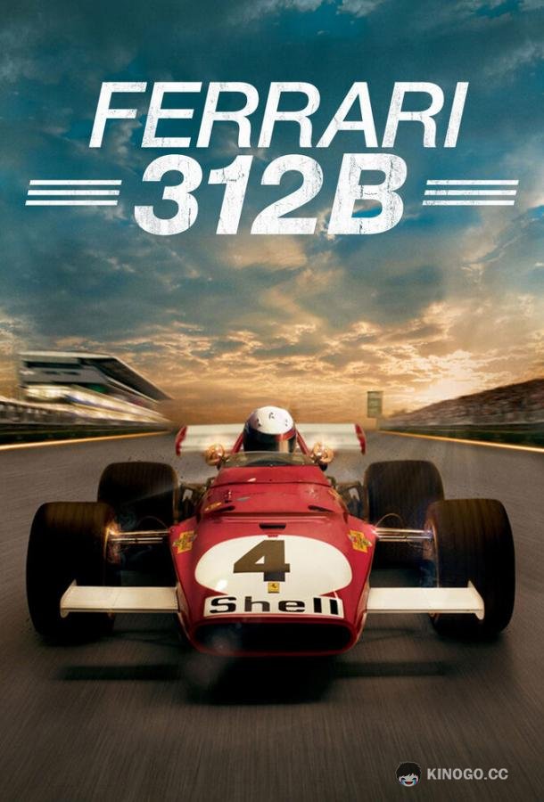 Ferrari 312B (2017) 