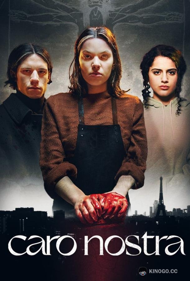 Каро Ностра (2023) 1 сезон 5 серия