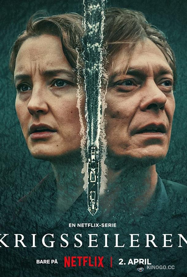 Военный моряк (2023) 1 сезон 3 серия