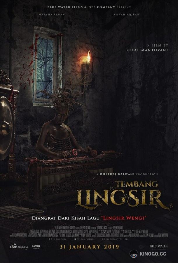 Защитная песня (2019) 