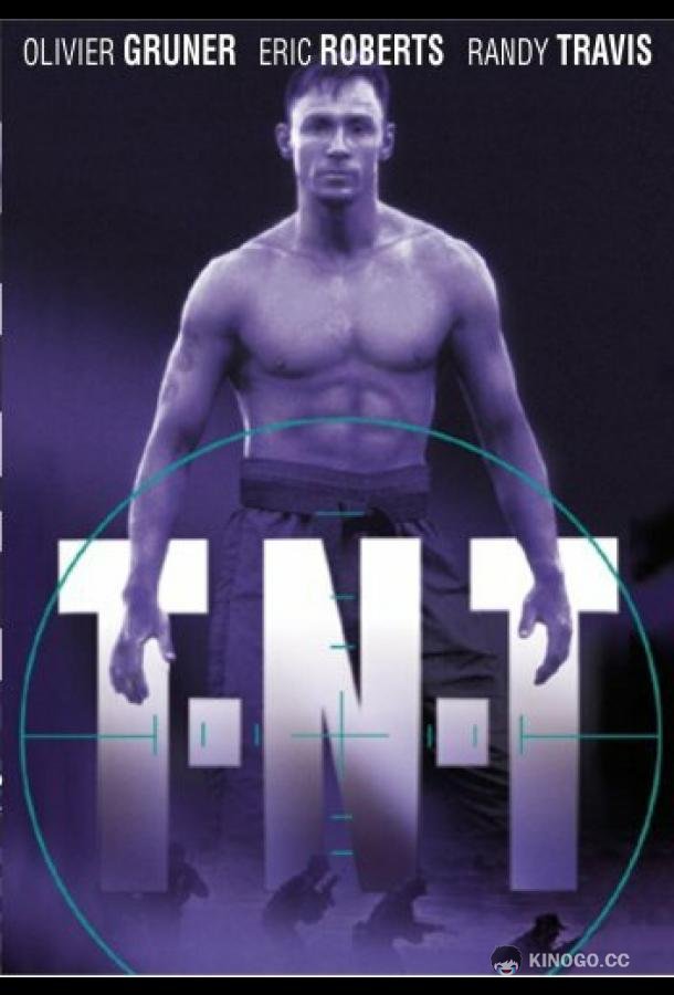 Динамит (1997) 
