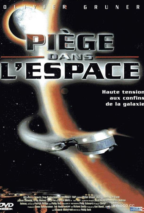 В плену у скорости (1998) 