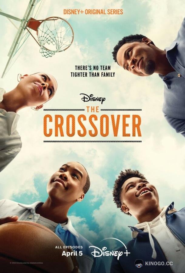 Кроссовер (2023) 1 сезон 8 серия