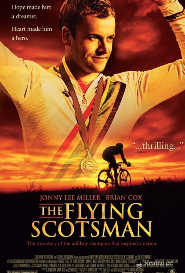 Летучий шотландец (2006) 