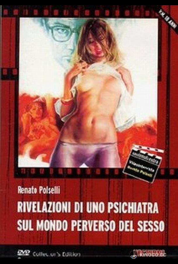 Размышления психиатра о мире извращенного секса (1973) 