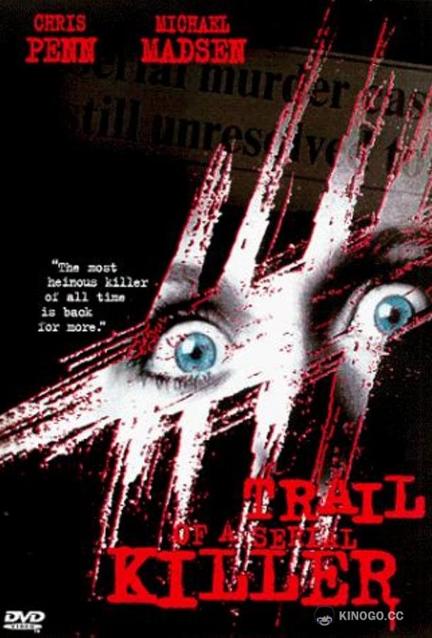 Бумажный след (1998) 