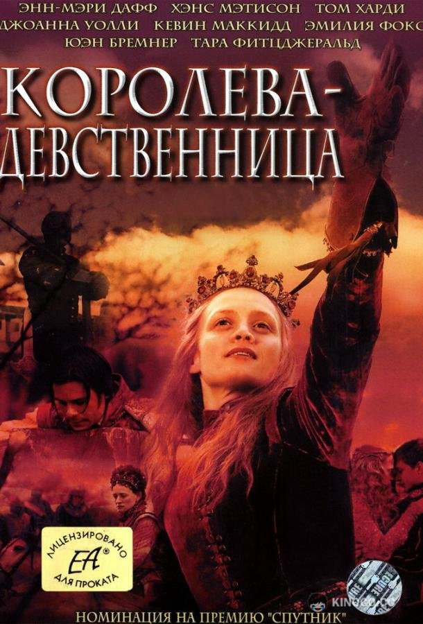 Королева-девственница (2005) 1 сезон 2 серия