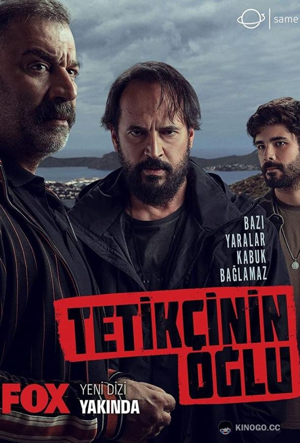 Сын стрелка / Сын киллера (2023) 1 сезон 7 серия