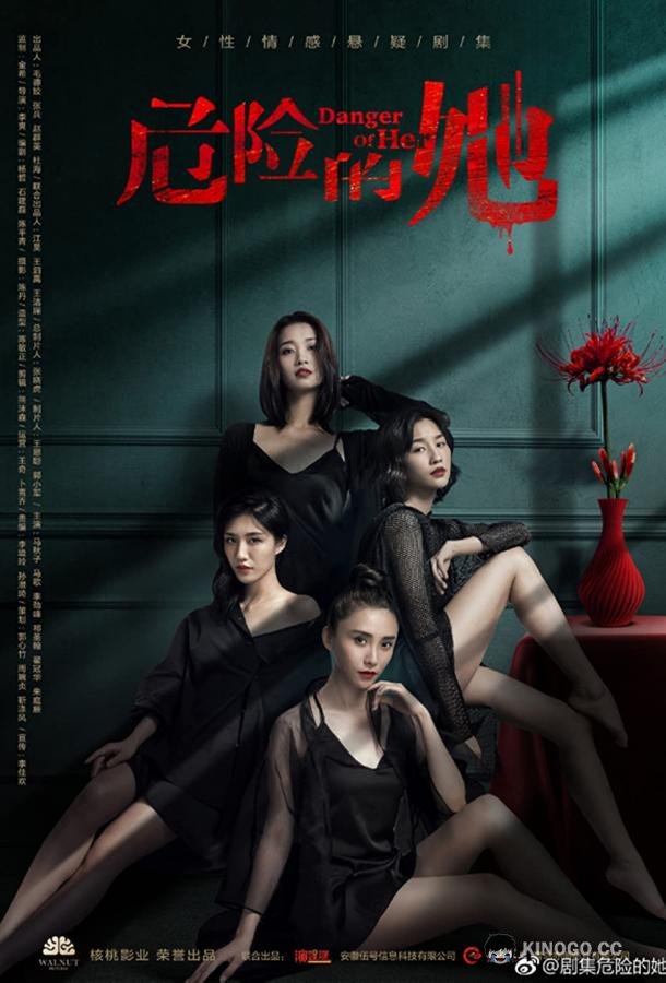 Светлый пепел луны (2020) 1 сезон 40 серия