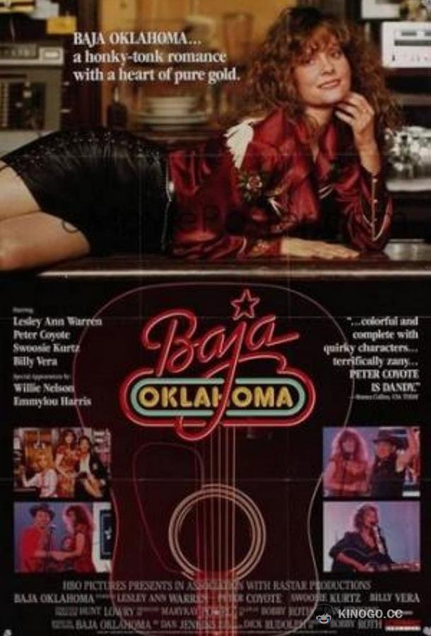 Баджа Оклахома (1988) 