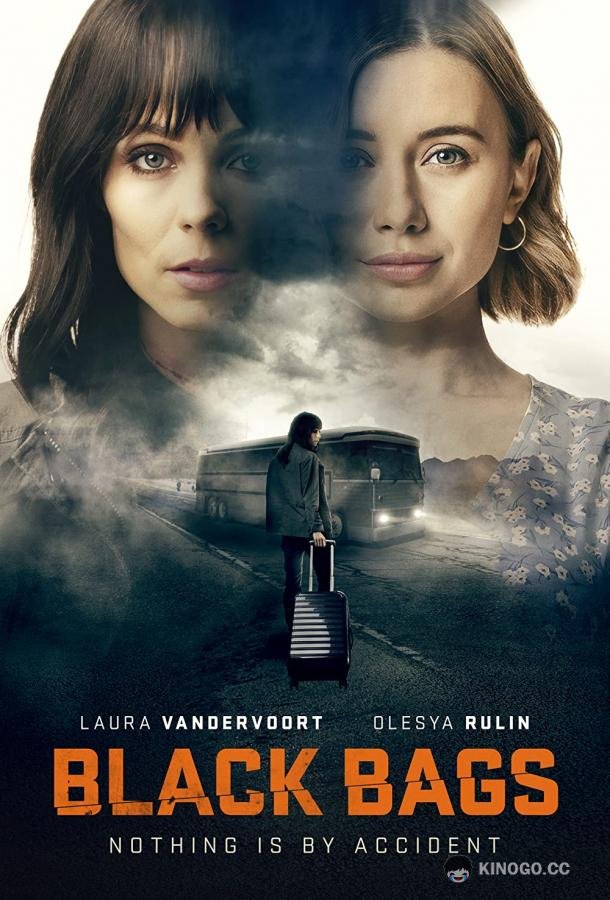 Чёрные чемоданы (2023) 