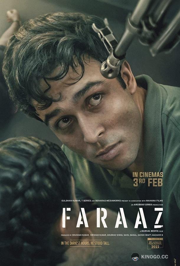 Фарааз (2022) 