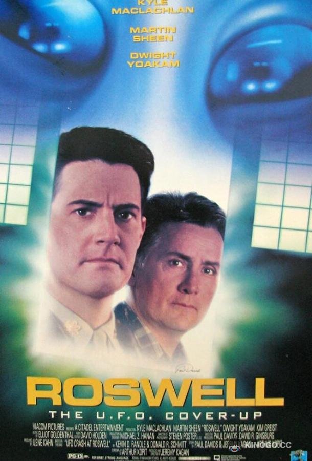 Розуэлл (1994) 