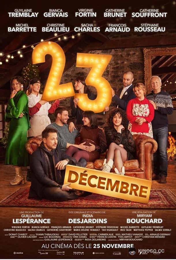 Два дня до Рождества (2022) 