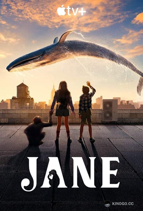 Джейн (2022) 1 сезон 10 серия