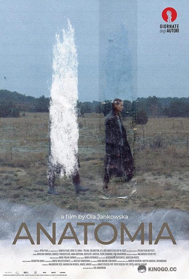 Анатомия (2021) 