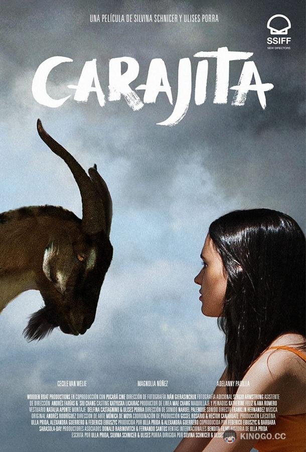 Девчонка (2021) 