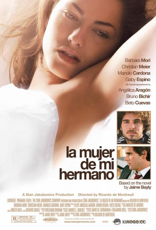 Жена моего брата (2005) 