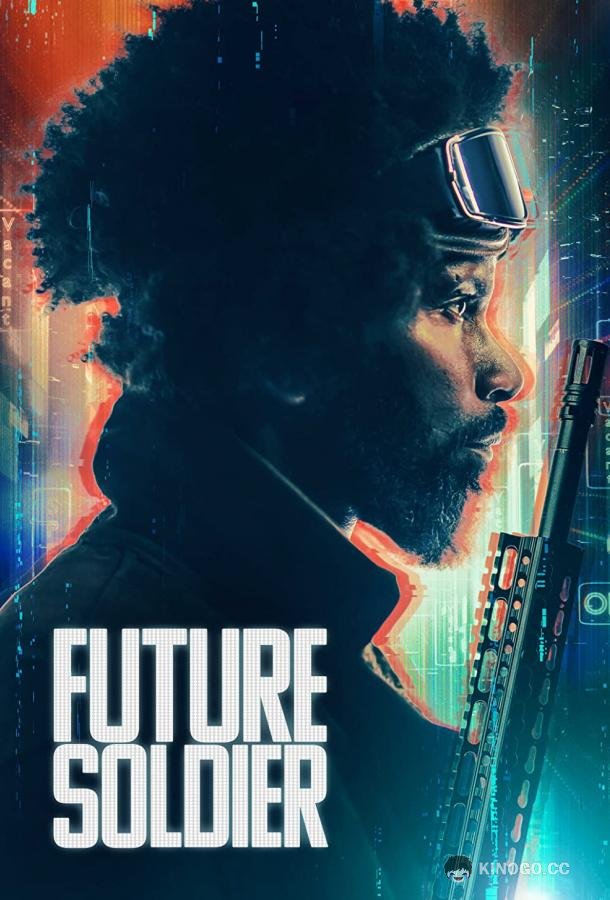Cолдат будущего (2023) 