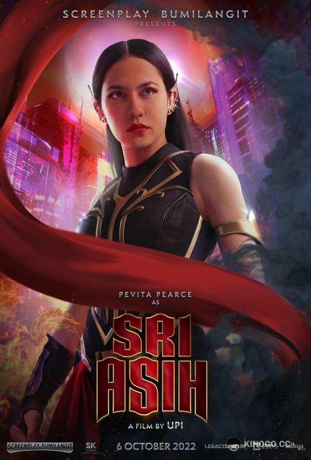 Шри Асих (2022) 