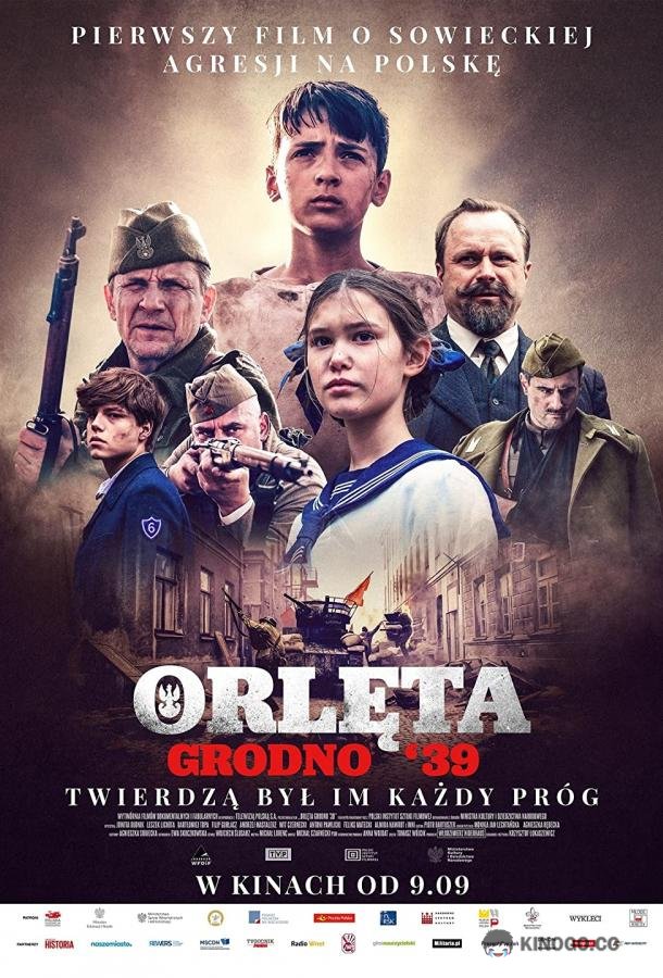 Орлята. Гродно’39 (2022) 