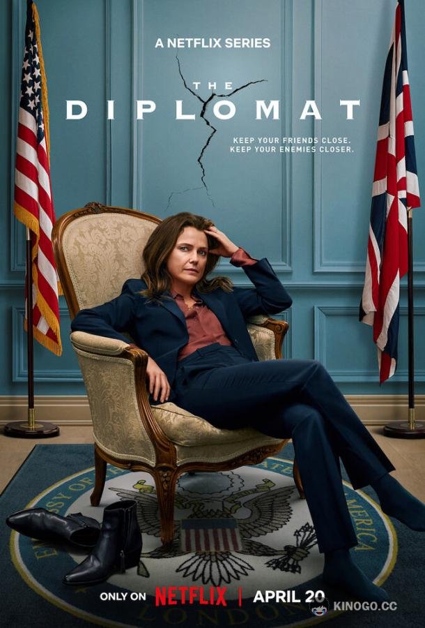 Дипломатка (2023) 3 сезон 8 серия