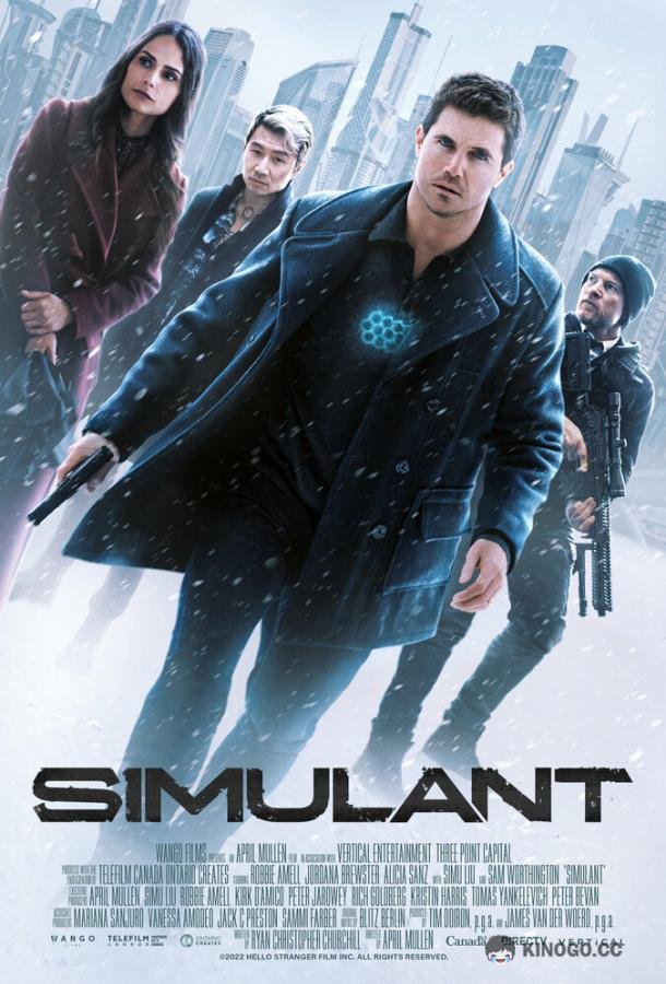 Больше, чем люди (2023) 