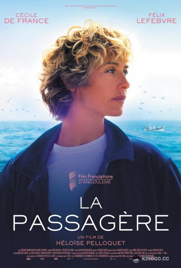Пассажирка (2022) 