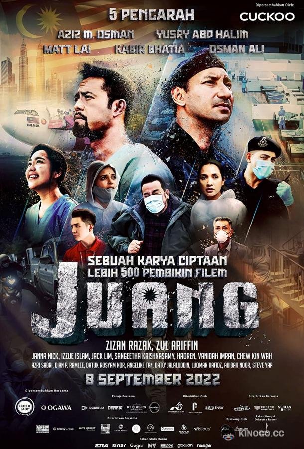 Борьба (2022) 