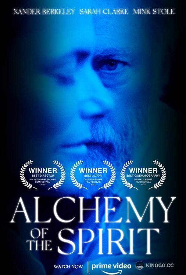 Алхимия духа (2022) 